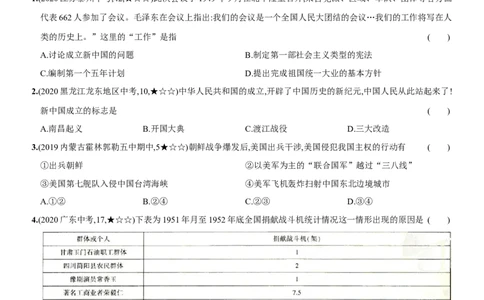 期中质量评估综合检测A卷含答案解析-八年级历史下册单元过关提优卷与阶段检测（部编版）_新八下历史_00、更新资料3月23日_新版_第三套_第二套_2026春季新版-持续更新中_10.试题