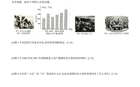 期中质量评估综合检测A卷含答案解析-八年级历史下册单元过关提优卷与阶段检测（部编版）_新八下历史_00、更新资料3月23日_新版_第三套_第二套_2026春季新版-持续更新中_10.试题