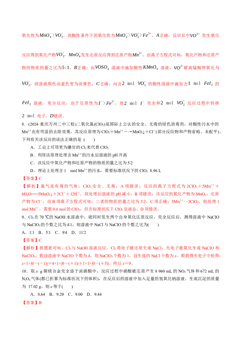 考点巩固卷01化学物质及其变化（解析版）_05高考化学_2025年新高考资料_一轮复习_2025年高考化学一轮复习考点通关卷_2025年高考化学一轮复习考点通关卷（新高考通用）（完结）
