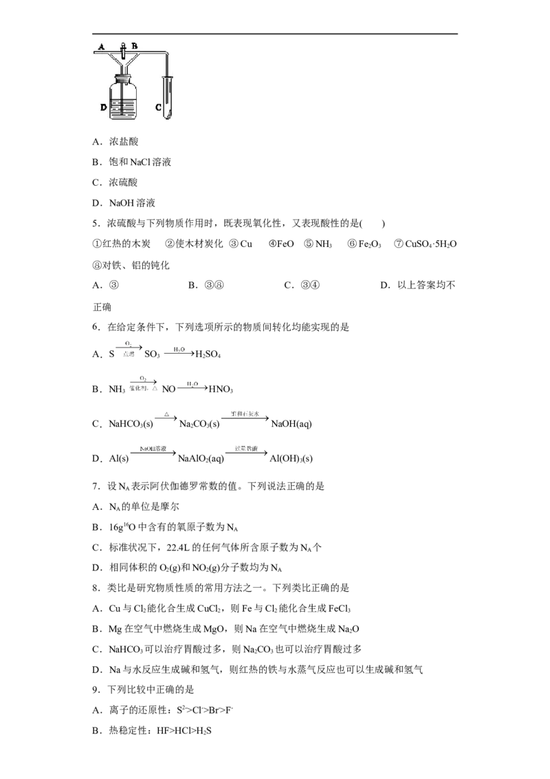 陕西省西北工业大学附属中学2022-2023学年高三上学期1月期末化学试题_05高考化学_高考模拟题_全国课标版