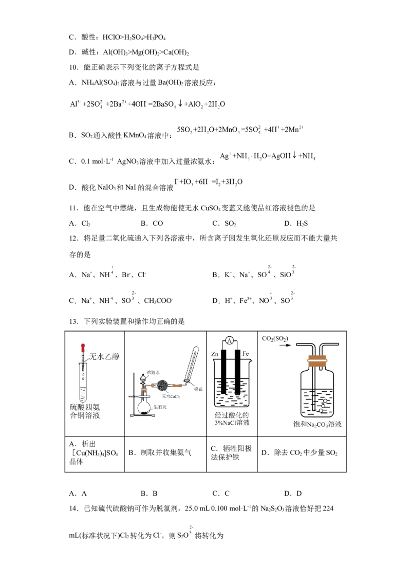 陕西省西北工业大学附属中学2022-2023学年高三上学期1月期末化学试题_05高考化学_高考模拟题_全国课标版