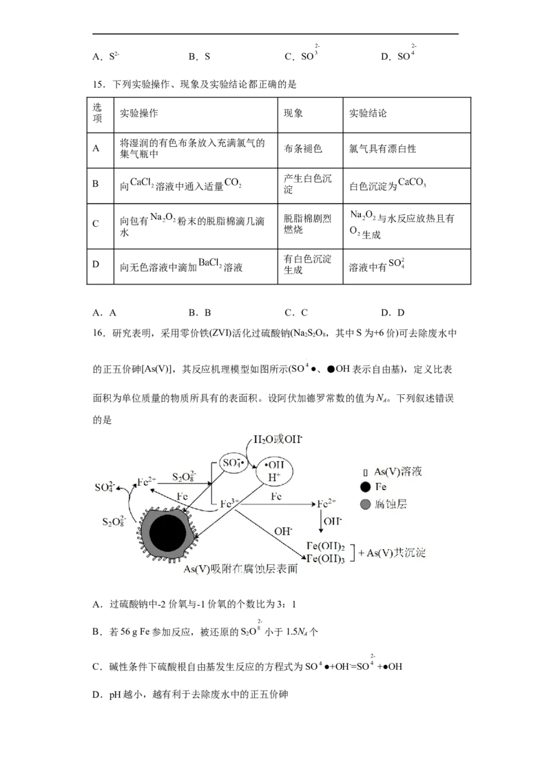 陕西省西北工业大学附属中学2022-2023学年高三上学期1月期末化学试题_05高考化学_高考模拟题_全国课标版
