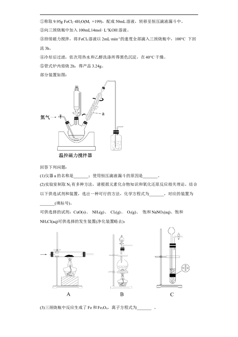 陕西省西北工业大学附属中学2022-2023学年高三上学期1月期末化学试题_05高考化学_高考模拟题_全国课标版