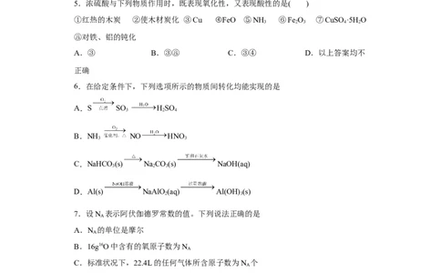 陕西省西北工业大学附属中学2022-2023学年高三上学期1月期末化学试题_05高考化学_高考模拟题_全国课标版