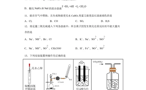 陕西省西北工业大学附属中学2022-2023学年高三上学期1月期末化学试题_05高考化学_高考模拟题_全国课标版