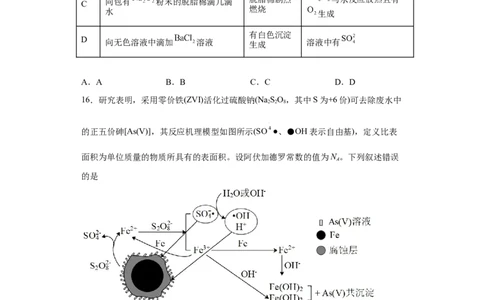 陕西省西北工业大学附属中学2022-2023学年高三上学期1月期末化学试题_05高考化学_高考模拟题_全国课标版