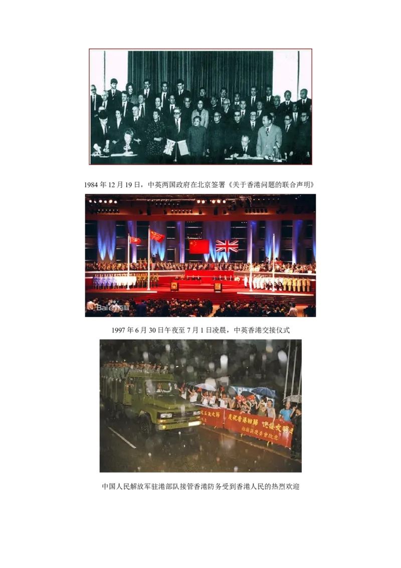 考点清单02++第4_6单元（考点清单）-2023-2024学年八年级历史下册期末满分冲刺复习攻略_新八下历史_19、赠送其它资料_旧版_12复习课件8下历史