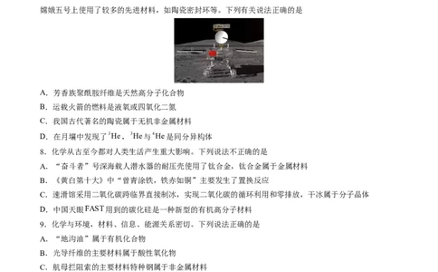 重难点02物质的组成与分类化学用语（原卷版）_05高考化学_新高考复习资料_2023年新高考资料_专项复习_2023年高考化学热点&middot;重点&middot;难点专练（新高考专用）