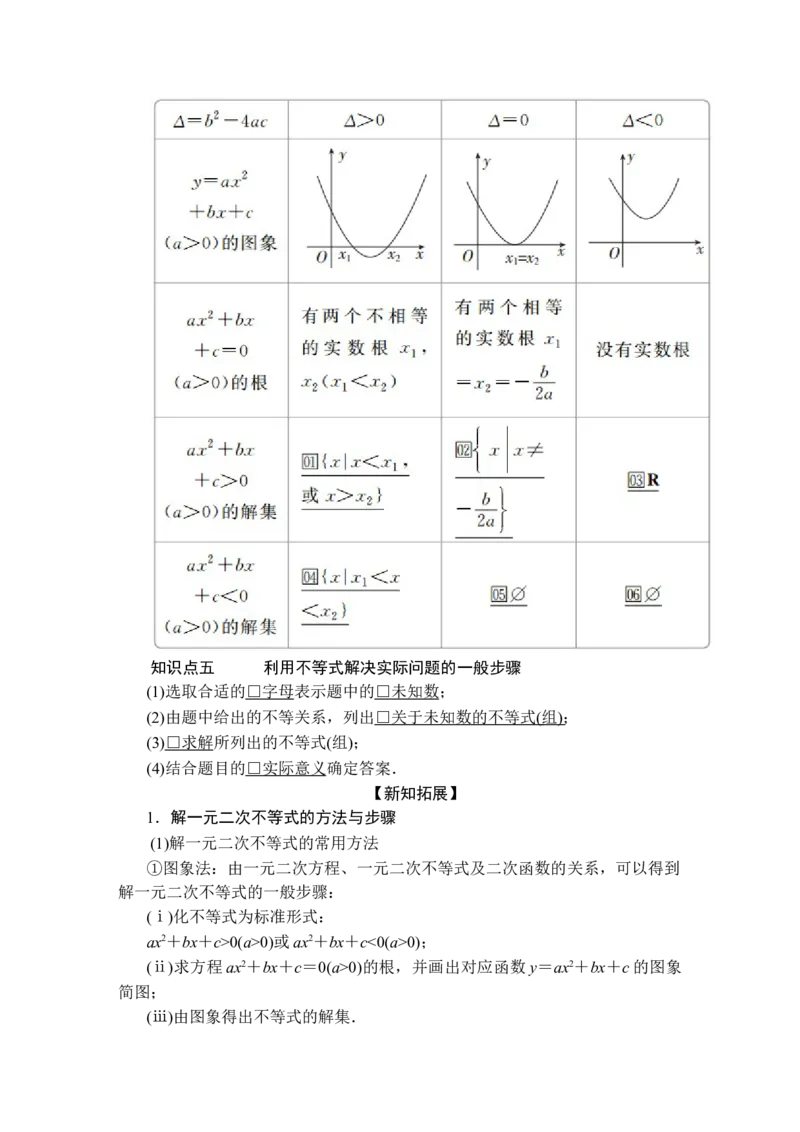 第二章2．3_化学课件_高中数学必修一二_2020年新改版--高中数学必修1（课件+课时练+单元测试+复习）_（新教材）人教数学必修第1（课件+课时练+单元测试+复习）第2章(共16份打包)