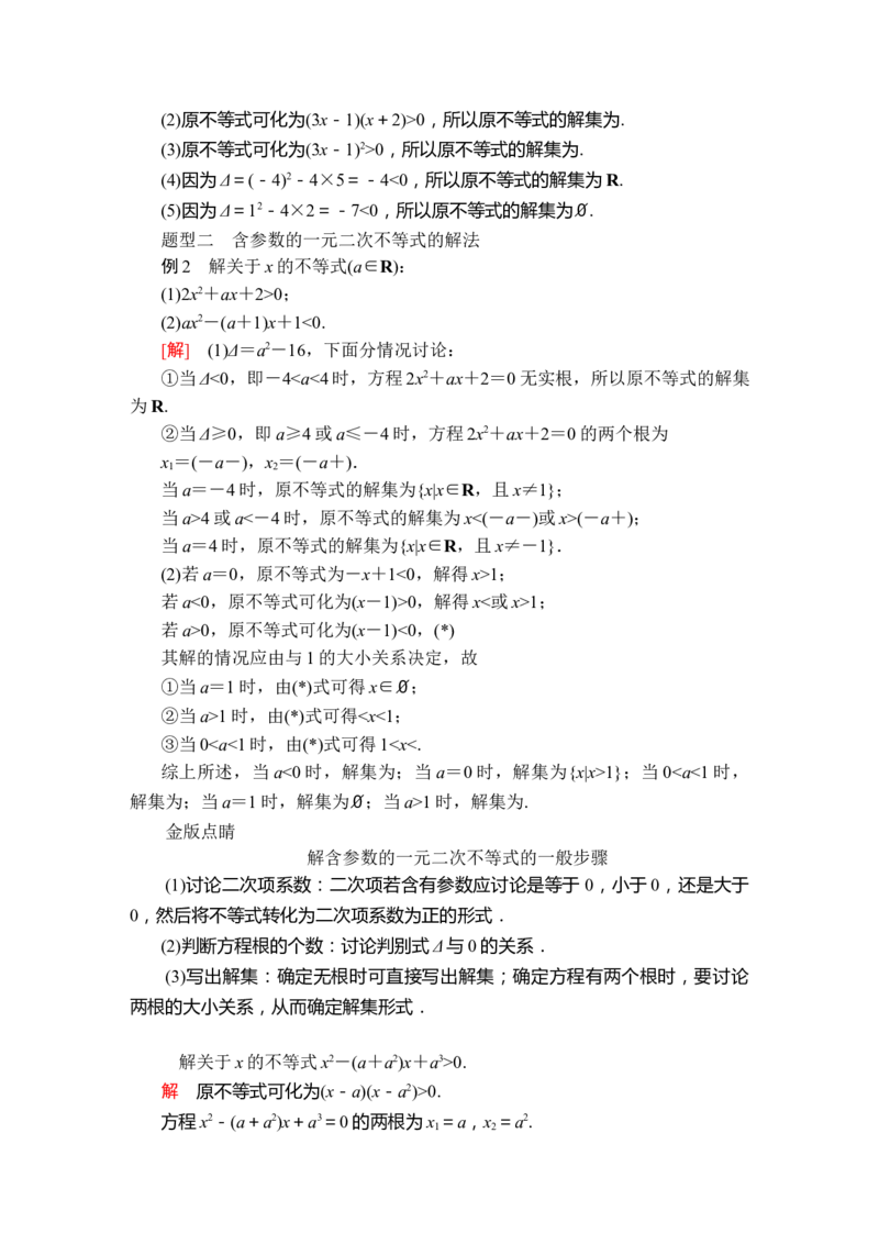 第二章2．3_化学课件_高中数学必修一二_2020年新改版--高中数学必修1（课件+课时练+单元测试+复习）_（新教材）人教数学必修第1（课件+课时练+单元测试+复习）第2章(共16份打包)