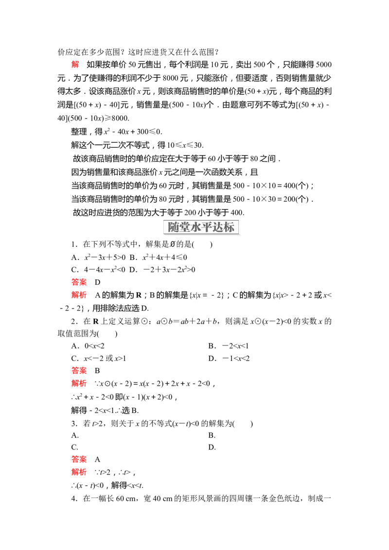 第二章2．3_化学课件_高中数学必修一二_2020年新改版--高中数学必修1（课件+课时练+单元测试+复习）_（新教材）人教数学必修第1（课件+课时练+单元测试+复习）第2章(共16份打包)