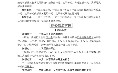 第二章2．3_化学课件_高中数学必修一二_2020年新改版--高中数学必修1（课件+课时练+单元测试+复习）_（新教材）人教数学必修第1（课件+课时练+单元测试+复习）第2章(共16份打包)