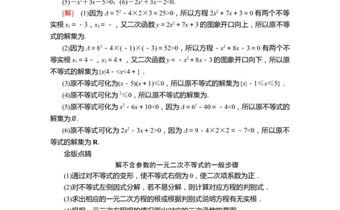 第二章2．3_化学课件_高中数学必修一二_2020年新改版--高中数学必修1（课件+课时练+单元测试+复习）_（新教材）人教数学必修第1（课件+课时练+单元测试+复习）第2章(共16份打包)