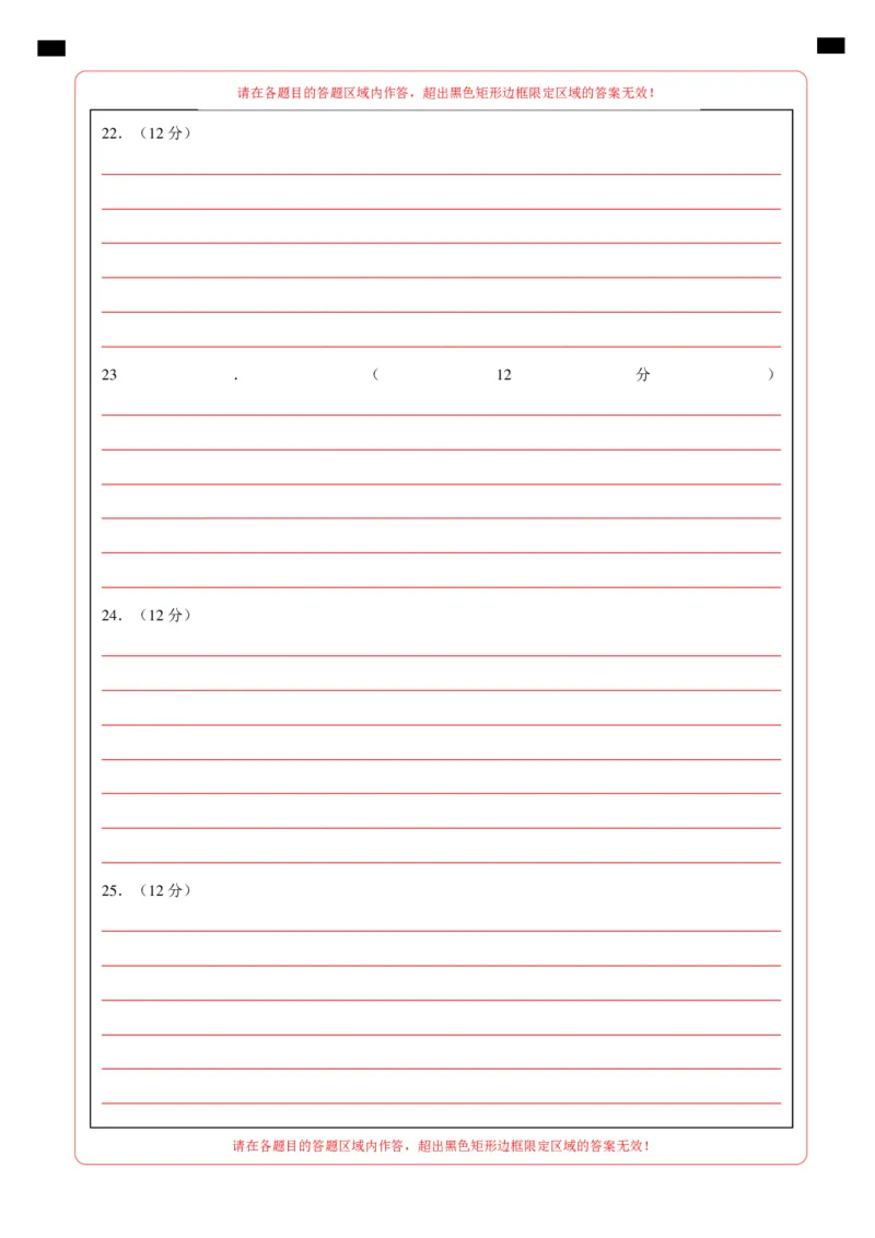 八年级历史期末模拟卷01（答题卡）（统编版）_新八下历史_19、赠送其它资料_旧版_2025期末_8下历史_八年级历史期末模拟卷01（统编版，八下全册）--：2024-2025学年初中下学期期末模拟