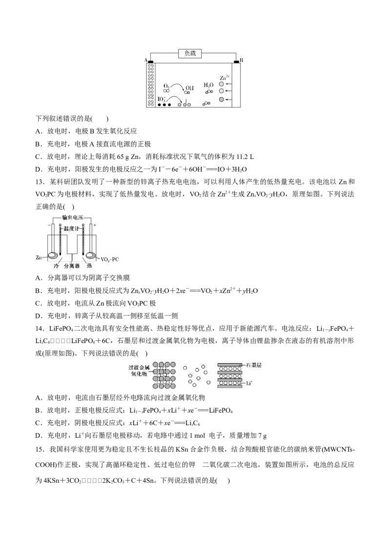 考点巩固卷07化学反应与能量（一）（原卷版）_05高考化学_2025年新高考资料_一轮复习_2025年高考化学一轮复习考点通关卷_2025年高考化学一轮复习考点通关卷（新高考通用）（完结）