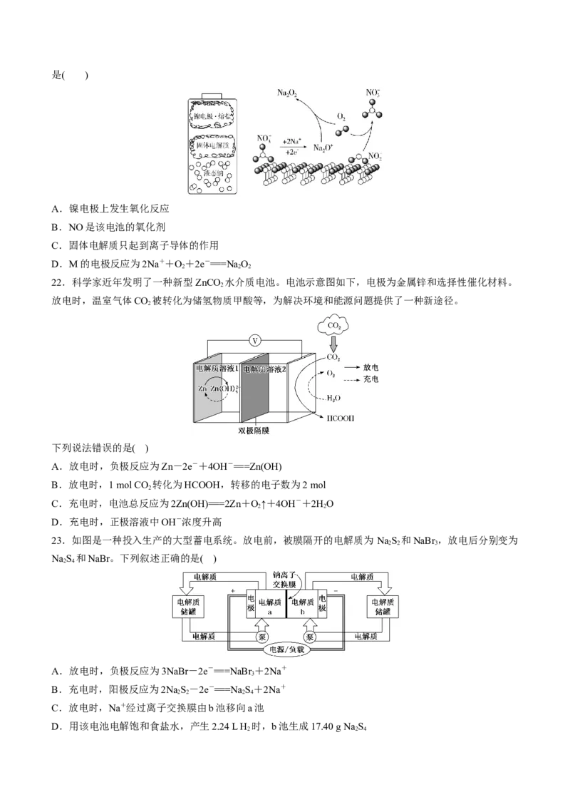 考点巩固卷07化学反应与能量（一）（原卷版）_05高考化学_2025年新高考资料_一轮复习_2025年高考化学一轮复习考点通关卷_2025年高考化学一轮复习考点通关卷（新高考通用）（完结）