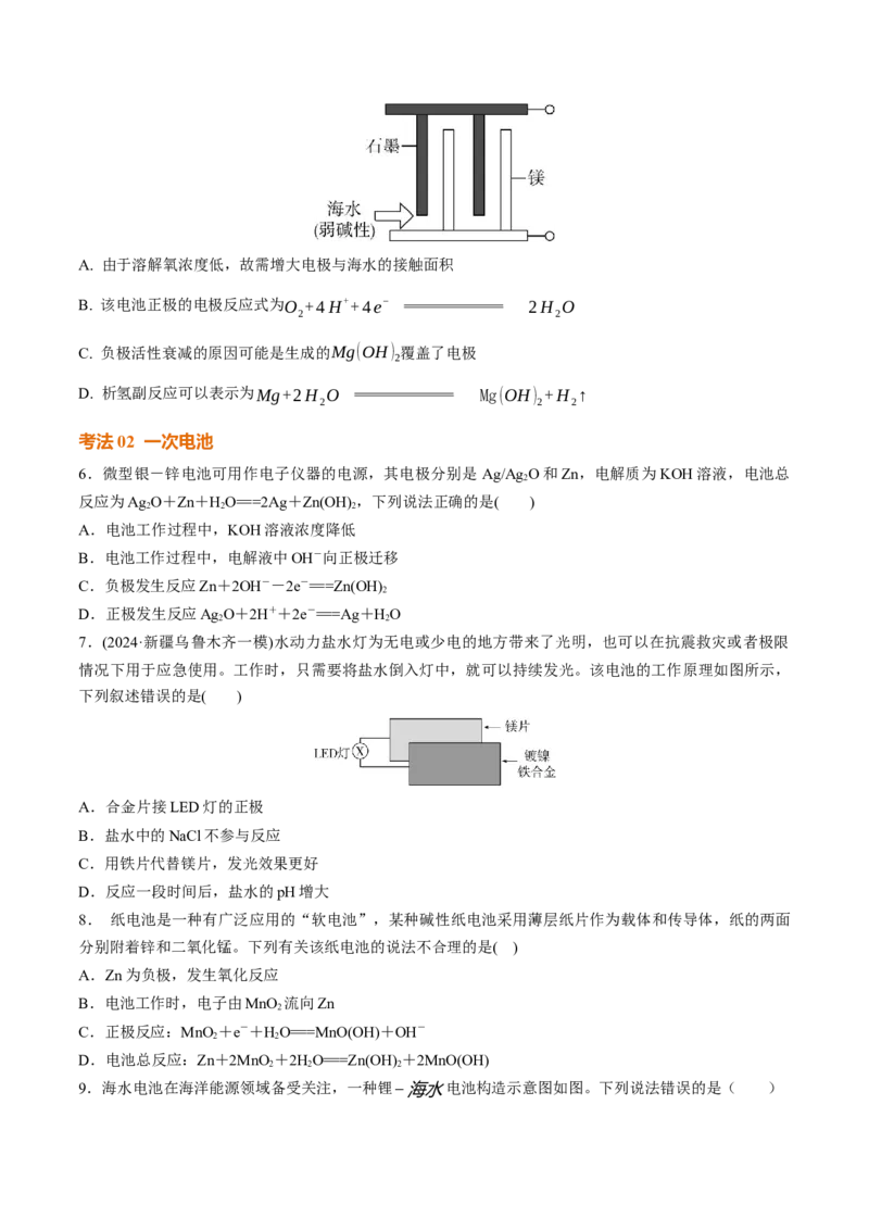 考点巩固卷07化学反应与能量（一）（原卷版）_05高考化学_2025年新高考资料_一轮复习_2025年高考化学一轮复习考点通关卷_2025年高考化学一轮复习考点通关卷（新高考通用）（完结）