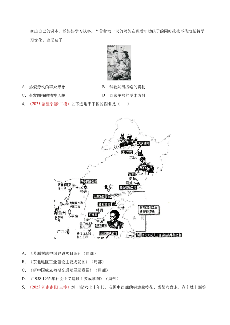 八下历史第二单元测试&middot;基础卷（考试版A4）_新八下历史_00、更新资料3月23日_新版_第一套_05.习题试卷