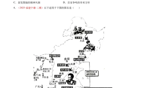 八下历史第二单元测试&middot;基础卷（考试版A4）_新八下历史_00、更新资料3月23日_新版_第一套_05.习题试卷