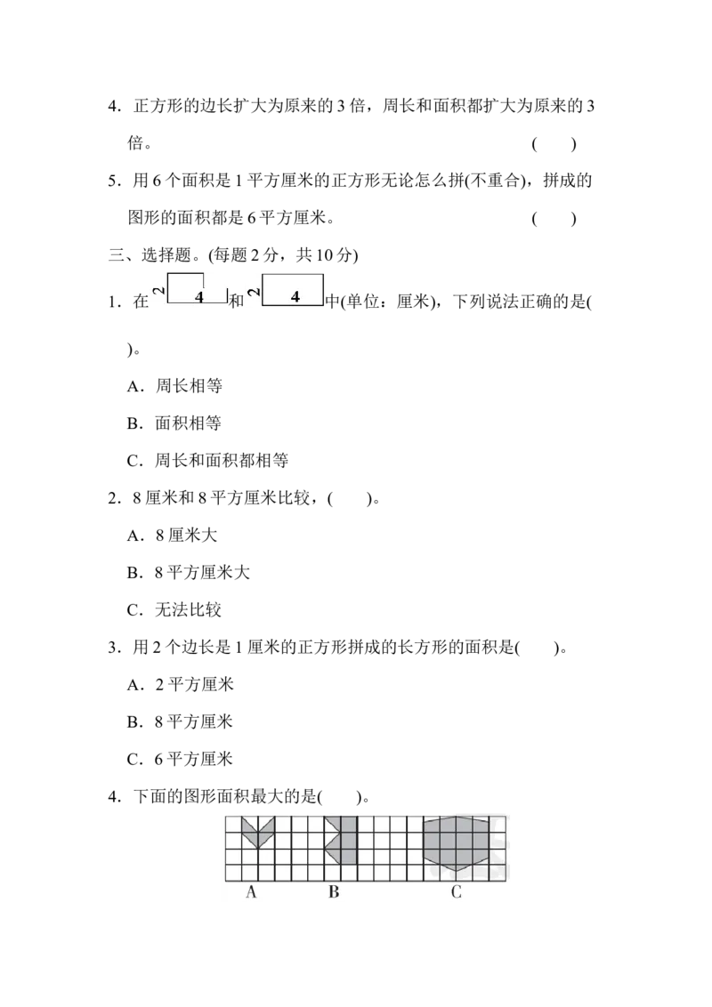 期末归类卷(2)_26春人教版数学三下_19、赠送其它资料_新建文件夹_三年级数学下册（人教版）_期中+期末-K149_期末试卷_期末测试卷