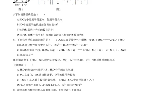 黄金卷08-赢在高考&middot;黄金8卷备战2024年高考化学模拟卷（江苏专用）（考试版）_05高考化学_2024年新高考资料_4.2024高考模拟预测试卷