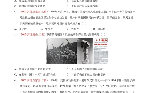 八下历史第二单元测试&middot;提升卷（考试版A4）_新八下历史_00、更新资料3月23日_新版_第一套_05.习题试卷