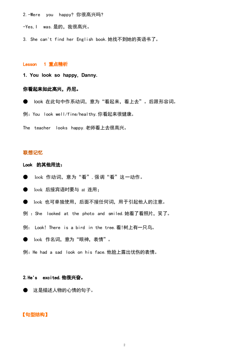 1_《小学各科知识点》_小学英语《知识梳理》3-6年级上下册_上册_鲁科版小学英语3-5年级上册重点知识_五上_U2