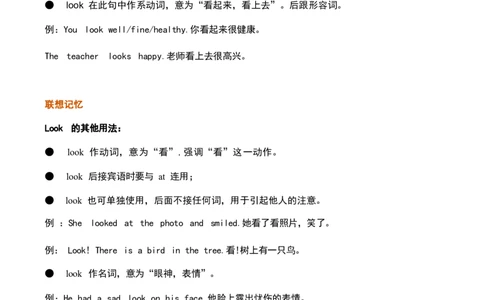 1_《小学各科知识点》_小学英语《知识梳理》3-6年级上下册_上册_鲁科版小学英语3-5年级上册重点知识_五上_U2