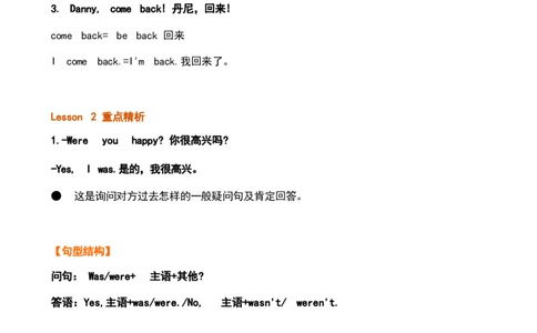 1_《小学各科知识点》_小学英语《知识梳理》3-6年级上下册_上册_鲁科版小学英语3-5年级上册重点知识_五上_U2