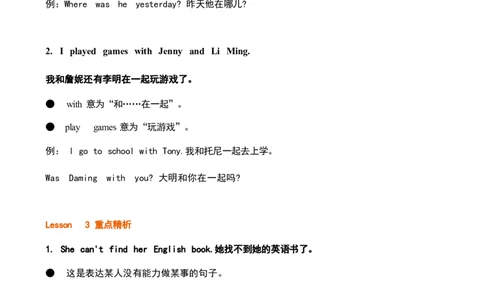 1_《小学各科知识点》_小学英语《知识梳理》3-6年级上下册_上册_鲁科版小学英语3-5年级上册重点知识_五上_U2