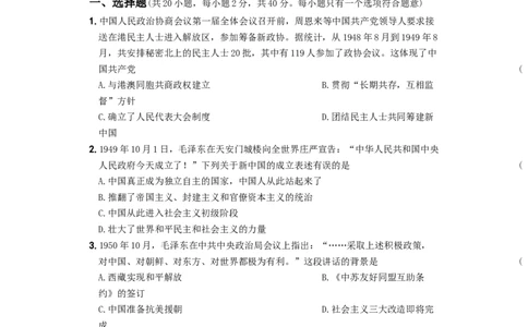 期中综合测试卷（一）（考查内容：第一至第三单元）含答案解析（部编版）_新八下历史_00、更新资料3月23日_新版_第三套_第二套_2026春季新版-持续更新中_10.试题_期中试题