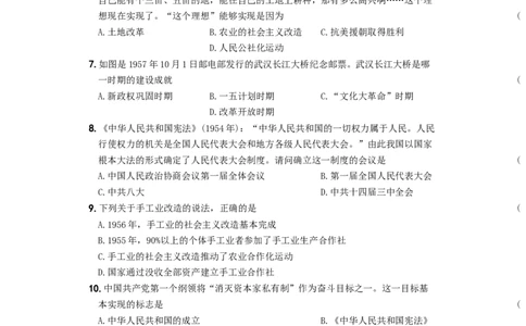 期中综合测试卷（一）（考查内容：第一至第三单元）含答案解析（部编版）_新八下历史_00、更新资料3月23日_新版_第三套_第二套_2026春季新版-持续更新中_10.试题_期中试题