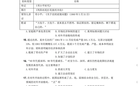 期中综合测试卷（一）（考查内容：第一至第三单元）含答案解析（部编版）_新八下历史_00、更新资料3月23日_新版_第三套_第二套_2026春季新版-持续更新中_10.试题_期中试题
