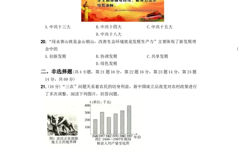 期中综合测试卷（一）（考查内容：第一至第三单元）含答案解析（部编版）_新八下历史_00、更新资料3月23日_新版_第三套_第二套_2026春季新版-持续更新中_10.试题_期中试题