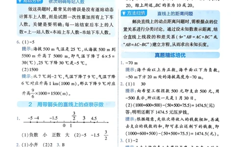26春六年级下册四星学霸-数学人教-答案与详解_26春人教版数学三下_09、练习题+试卷合集_-26春《学霸提高班》_小学数学《学霸提高班》1-6年级下册（26春）