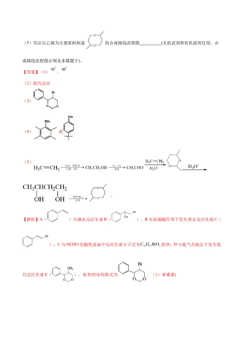 黄金卷01-赢在高考&middot;黄金8卷备战2024年高考化学模拟卷（江苏专用）（解析版）_05高考化学_2024年新高考资料_4.2024高考模拟预测试卷