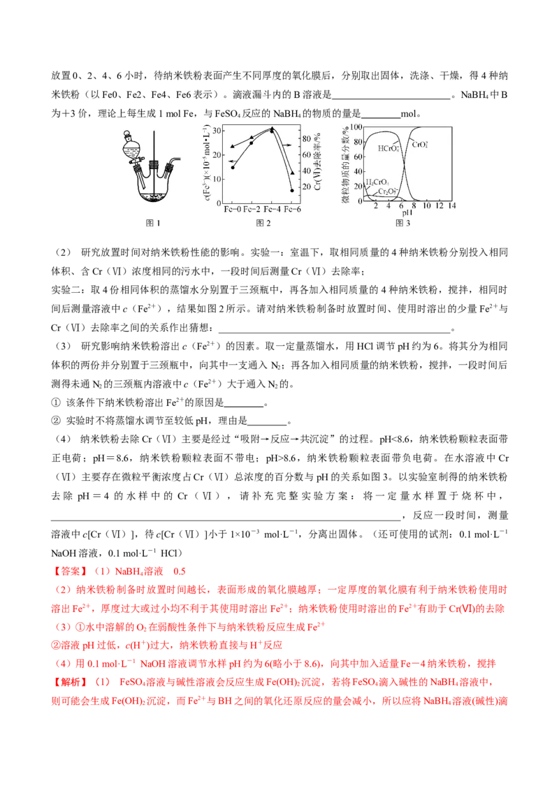 黄金卷01-赢在高考&middot;黄金8卷备战2024年高考化学模拟卷（江苏专用）（解析版）_05高考化学_2024年新高考资料_4.2024高考模拟预测试卷