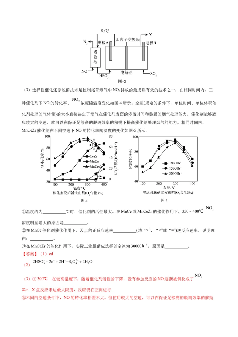 黄金卷01-赢在高考&middot;黄金8卷备战2024年高考化学模拟卷（江苏专用）（解析版）_05高考化学_2024年新高考资料_4.2024高考模拟预测试卷