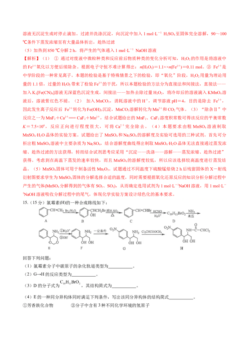 黄金卷01-赢在高考&middot;黄金8卷备战2024年高考化学模拟卷（江苏专用）（解析版）_05高考化学_2024年新高考资料_4.2024高考模拟预测试卷