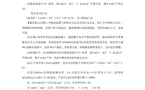 高三化学答案_05高考化学_高考模拟题_新高考_河北省张家口市2022-2023学年高三上学期期末考试化学_河北省张家口市2022-2023学年高三上学期期末考试化学