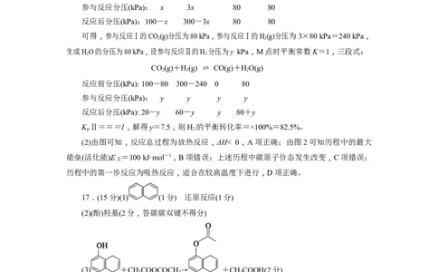 高三化学答案_05高考化学_高考模拟题_新高考_河北省张家口市2022-2023学年高三上学期期末考试化学_河北省张家口市2022-2023学年高三上学期期末考试化学
