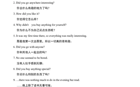 24年人教版八上英语知识点汇总_24秋《初中各科知识点梳理》_2024秋《名师总结》知识点789年级全科_24秋《名师总结》知识点八年级全科