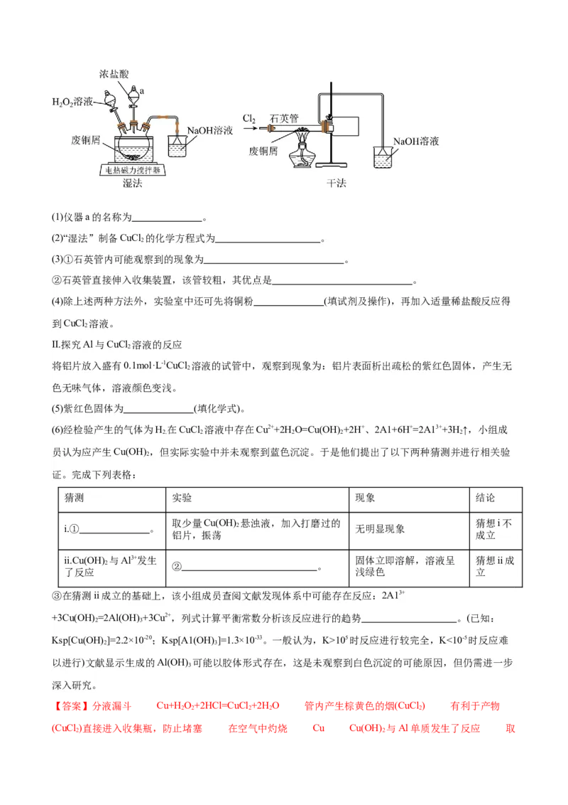黄金卷06-赢在高考&middot;黄金8卷备战2024年高考化学模拟卷（广东专用）（解析版）_05高考化学_2024年新高考资料_4.2024高考模拟预测试卷
