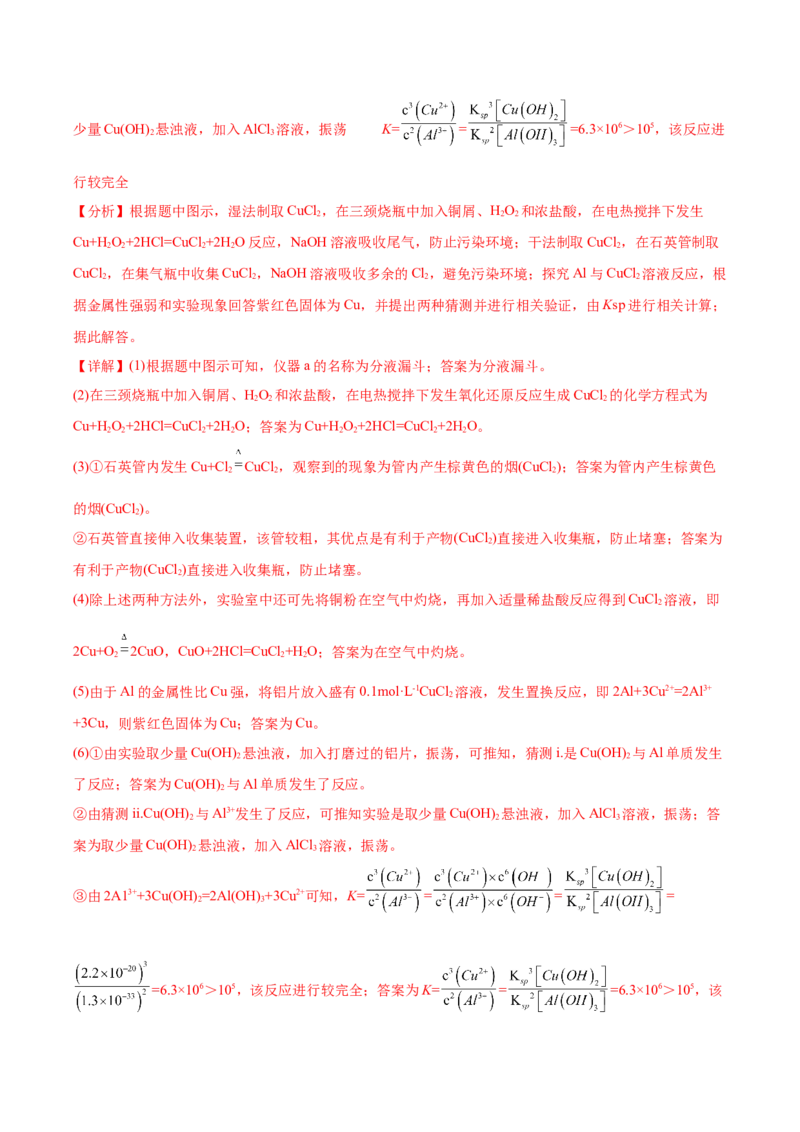 黄金卷06-赢在高考&middot;黄金8卷备战2024年高考化学模拟卷（广东专用）（解析版）_05高考化学_2024年新高考资料_4.2024高考模拟预测试卷