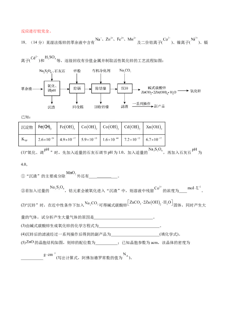 黄金卷06-赢在高考&middot;黄金8卷备战2024年高考化学模拟卷（广东专用）（解析版）_05高考化学_2024年新高考资料_4.2024高考模拟预测试卷