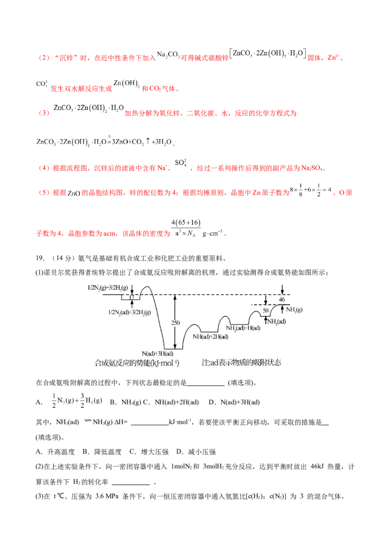 黄金卷06-赢在高考&middot;黄金8卷备战2024年高考化学模拟卷（广东专用）（解析版）_05高考化学_2024年新高考资料_4.2024高考模拟预测试卷
