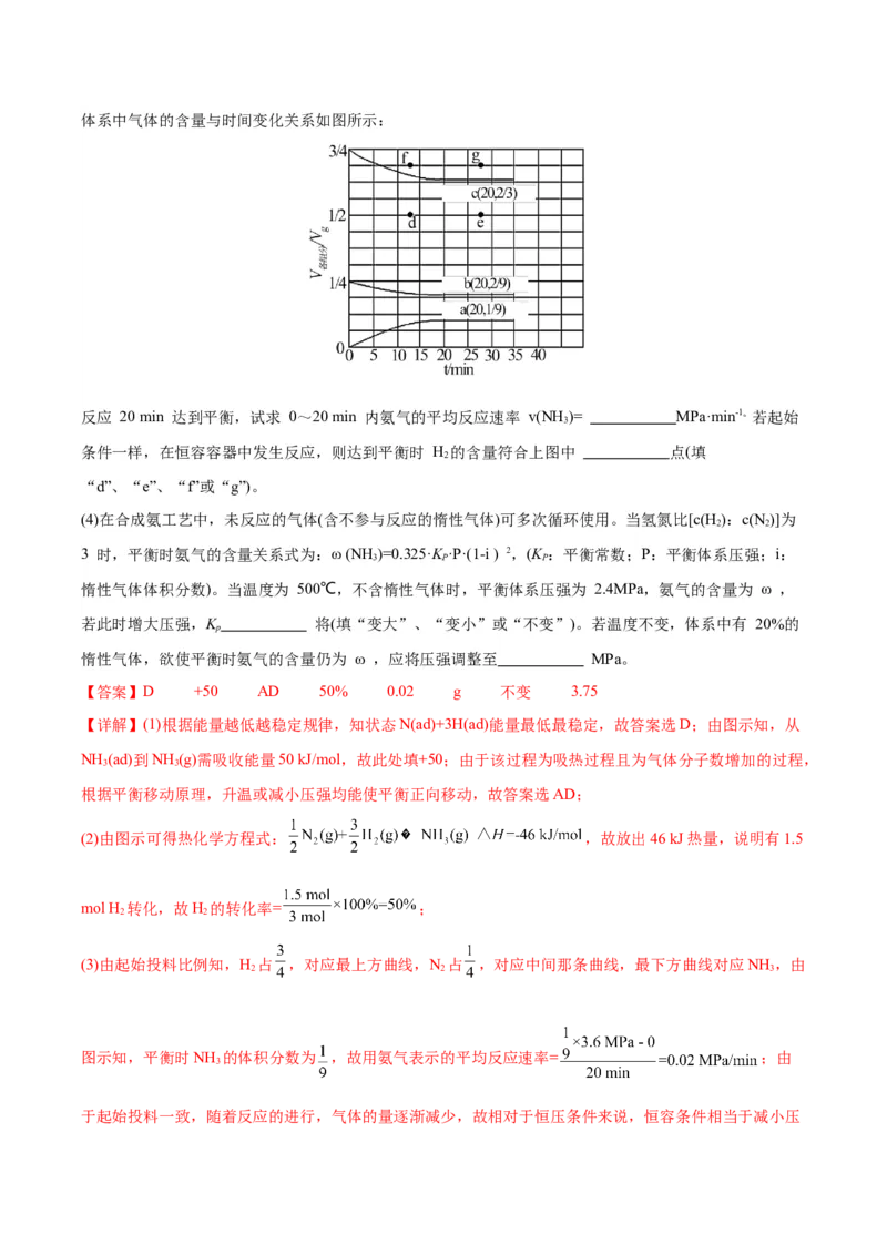黄金卷06-赢在高考&middot;黄金8卷备战2024年高考化学模拟卷（广东专用）（解析版）_05高考化学_2024年新高考资料_4.2024高考模拟预测试卷