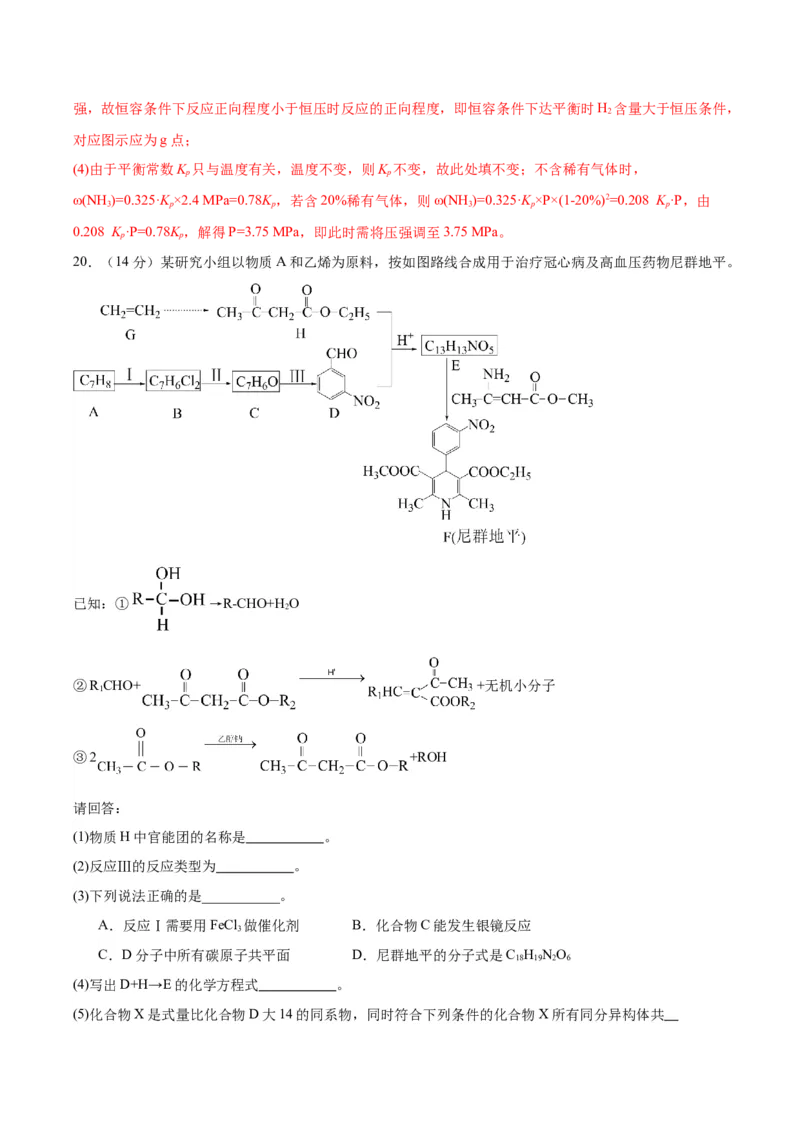 黄金卷06-赢在高考&middot;黄金8卷备战2024年高考化学模拟卷（广东专用）（解析版）_05高考化学_2024年新高考资料_4.2024高考模拟预测试卷