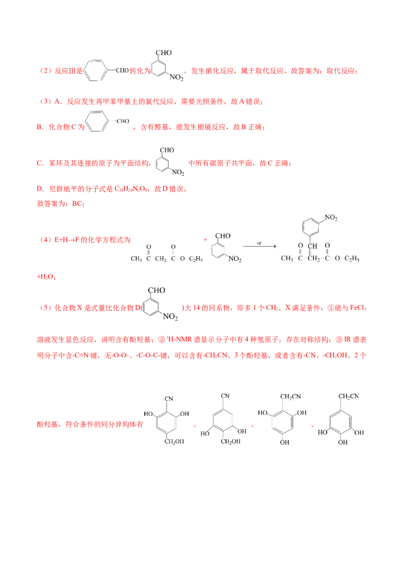 黄金卷06-赢在高考&middot;黄金8卷备战2024年高考化学模拟卷（广东专用）（解析版）_05高考化学_2024年新高考资料_4.2024高考模拟预测试卷