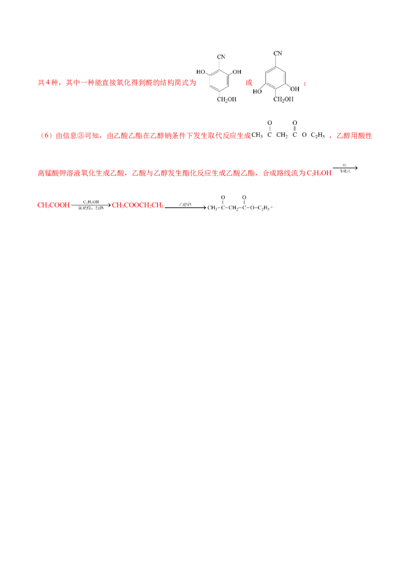 黄金卷06-赢在高考&middot;黄金8卷备战2024年高考化学模拟卷（广东专用）（解析版）_05高考化学_2024年新高考资料_4.2024高考模拟预测试卷